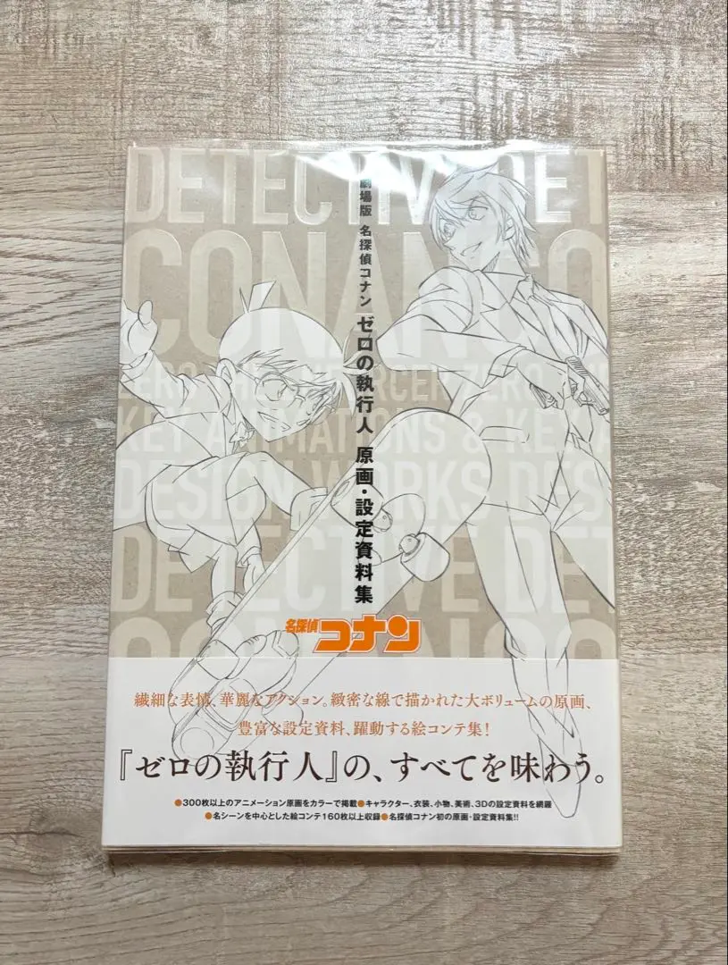 名探偵コナン - 名探偵コナン公式ファンブック7冊セット＆ゼロの執行人　原画・設定資料集他★ 名探偵コナン - 名探偵コナン公式ファンブック7冊セット＆ゼロの