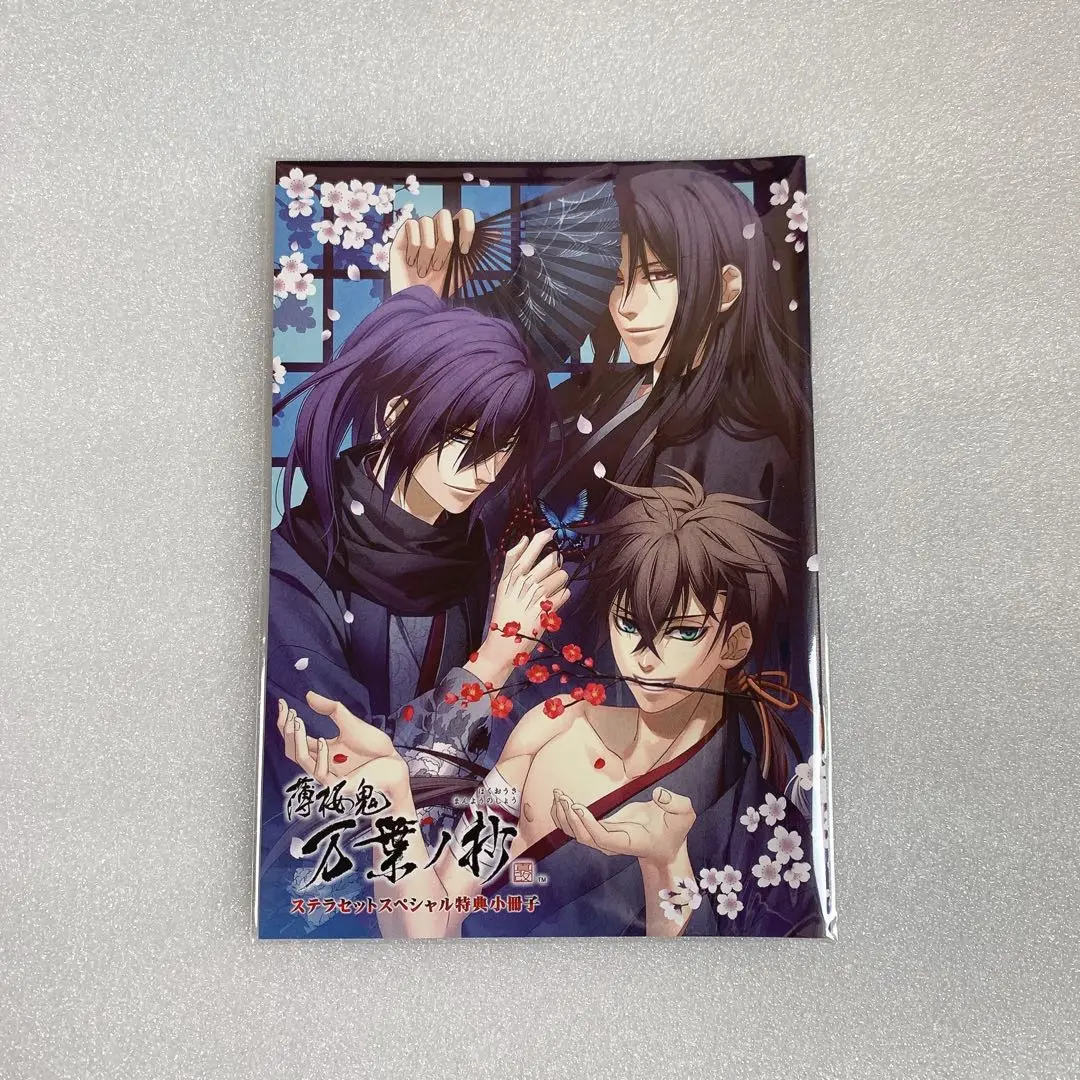薄桜鬼 万葉ノ抄 ソフト ドラマCD 小冊子 薄桜鬼 万葉ノ抄 ソフト ドラマCD 小冊子（人気沸騰ブラドン