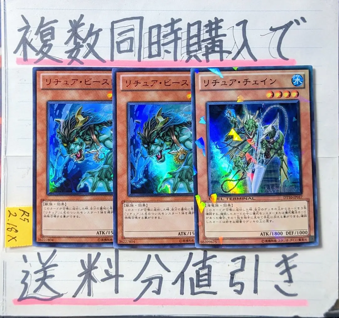 遊戯王　リチュア　デッキパーツ 2022年 リチュアデッキ 入門書】1枚初動で儀式召喚＆盤面制圧