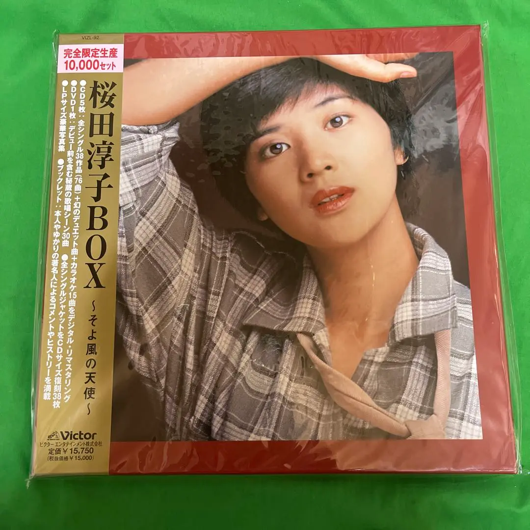 桜田淳子 ボックスそよ風の天使 完全限定生産5CD＋1DVD 写真集