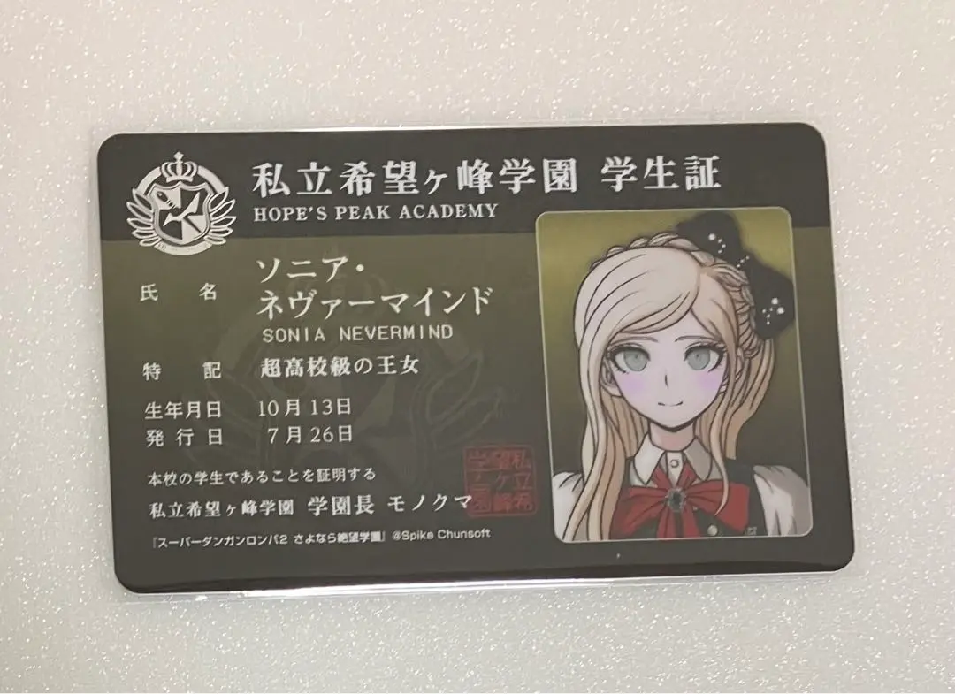 2025年最新】ダンガンロンパ 学生証 ソニアの人気アイテム