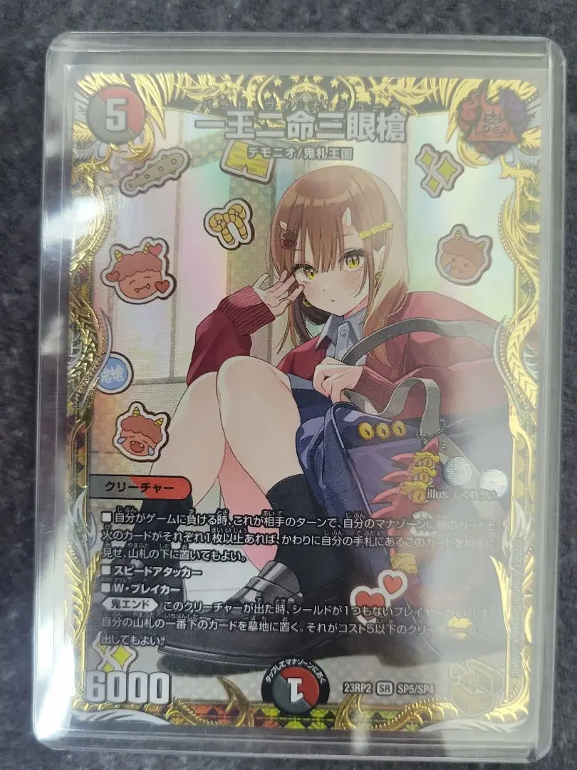 バラドヴィナシューラ 金トレジャー Amazon.co.jp: バラドヴィナシューラ 一王ニ命三眼槍 金