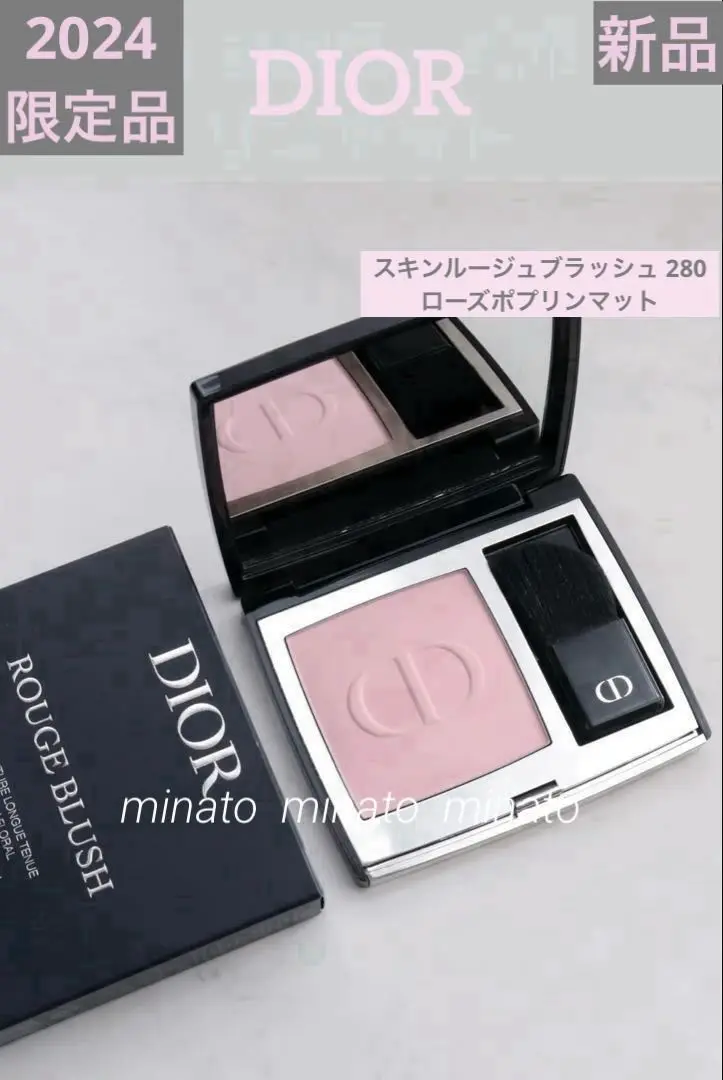 即*号様 ディオールスキンルージュブラッシュ 280ローズポプリンマット Dio DIOR スキン ルージュブラッシュ 280 ローズポプリンマット