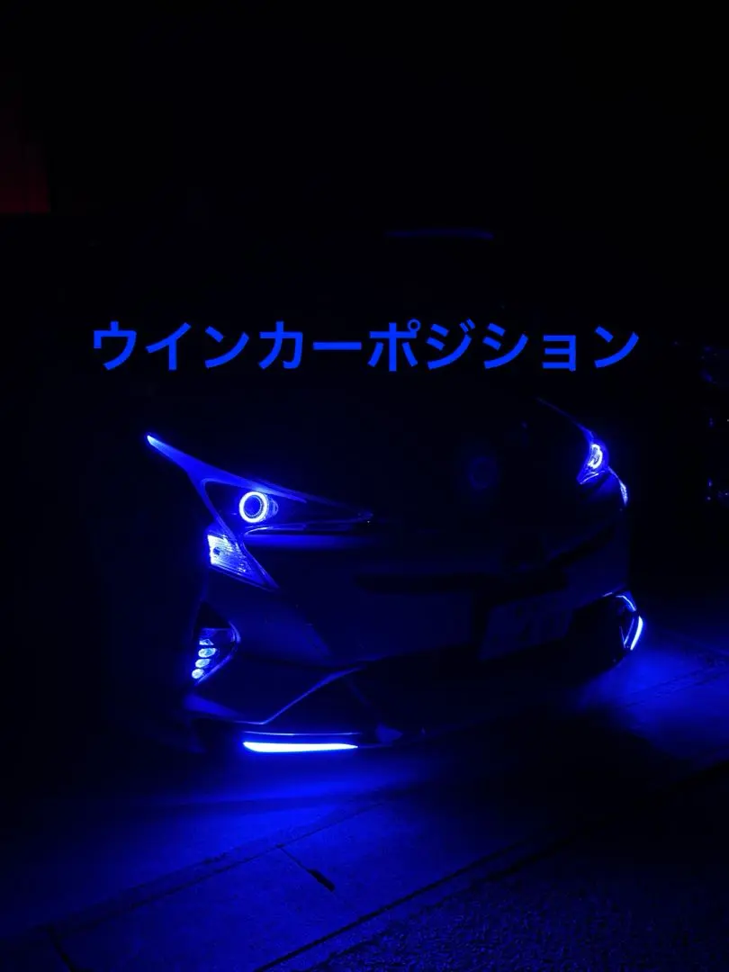 50プリウス ウインカーポジション ワンオフ 値引き11000→9444 m22719048156_1.jpg?1750123731