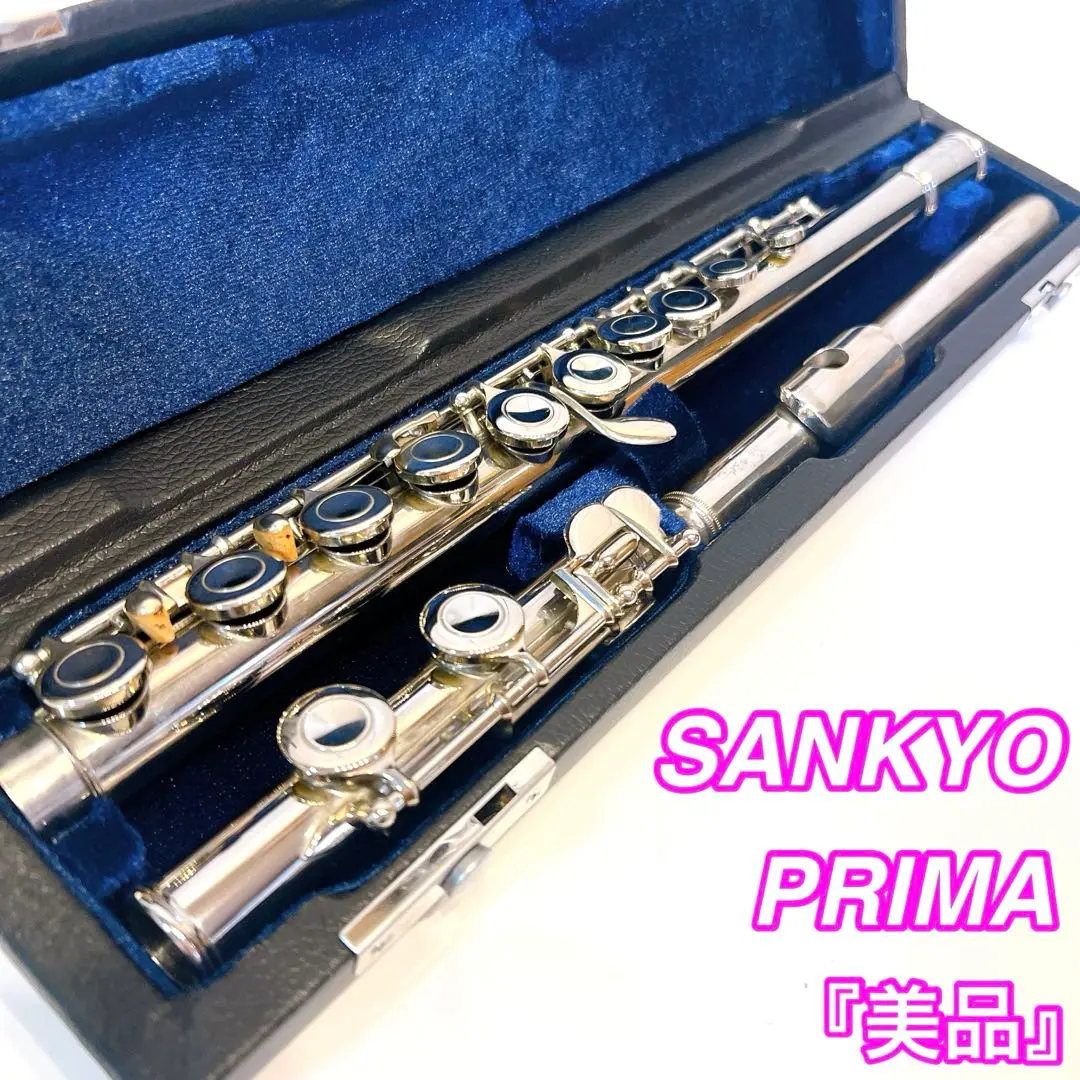 SANKYOフルートPRIMA 本体 ケースカバー付き 2025年最新】サンキョー フルート本体の人気アイテム - メルカリ