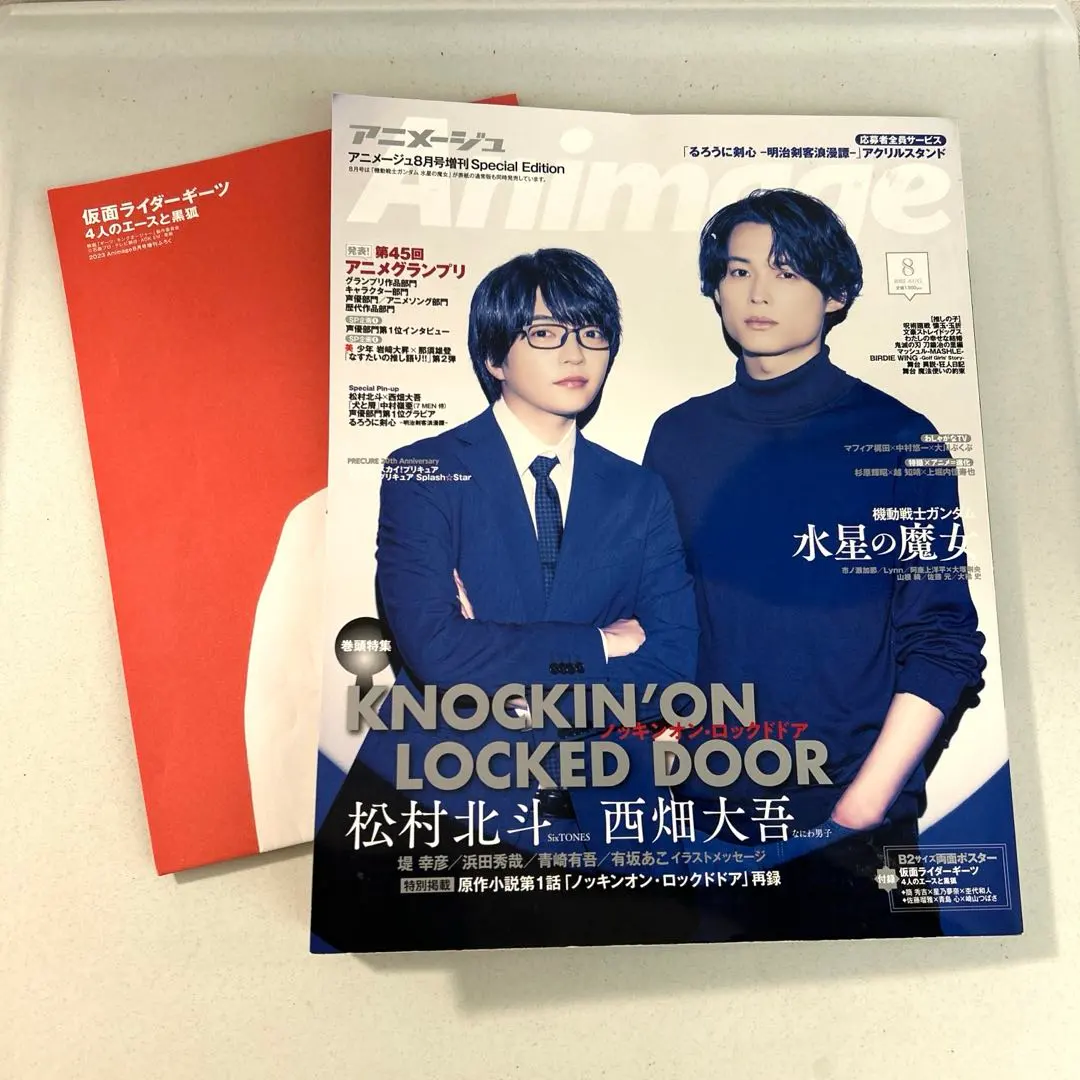 Thumbnail of Animage August 2023 Special Edition: Kitamura & Nishihata