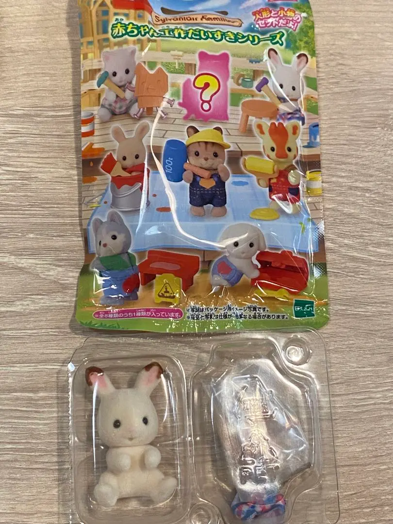 Thumbnail of Sylvanian Families Baby's Tool Set Series