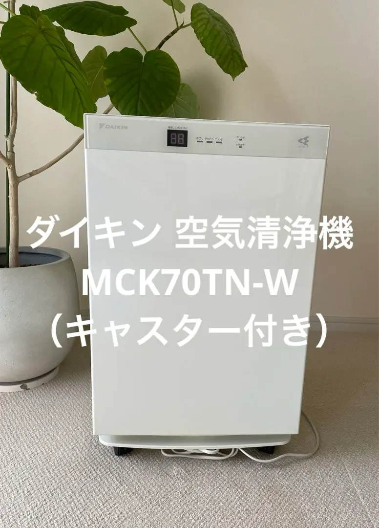 2025年最新】mck70t-w ホワイトの人気アイテム - メルカリ