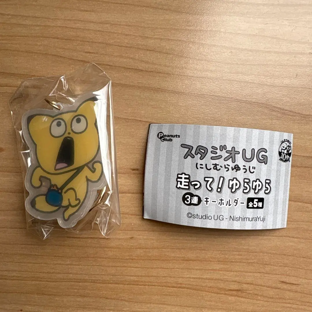 Thumbnail of 【New】Studio UG Nishimura Yuuji Running, Swaying 3-Piece Keychain - Kinda Kon