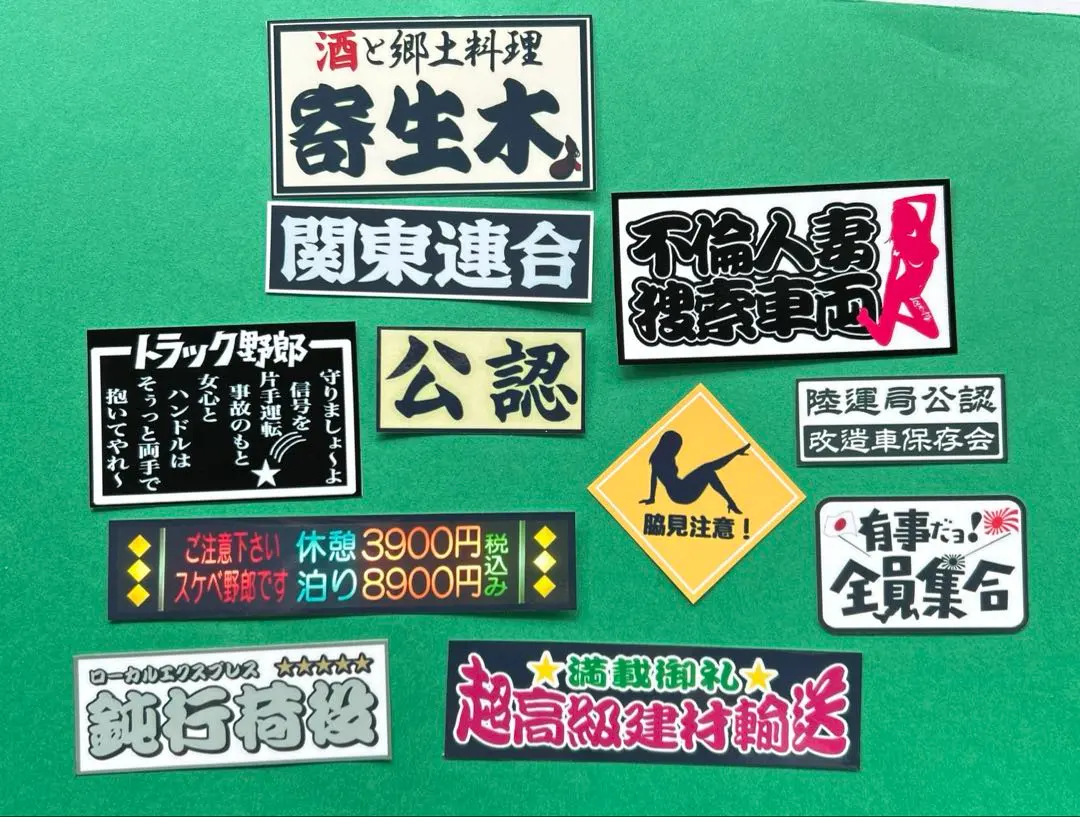Thumbnail of Parody sticker set: Decotora (decorated trucks), retro, old car club, bosozoku (motorcycle gangs)