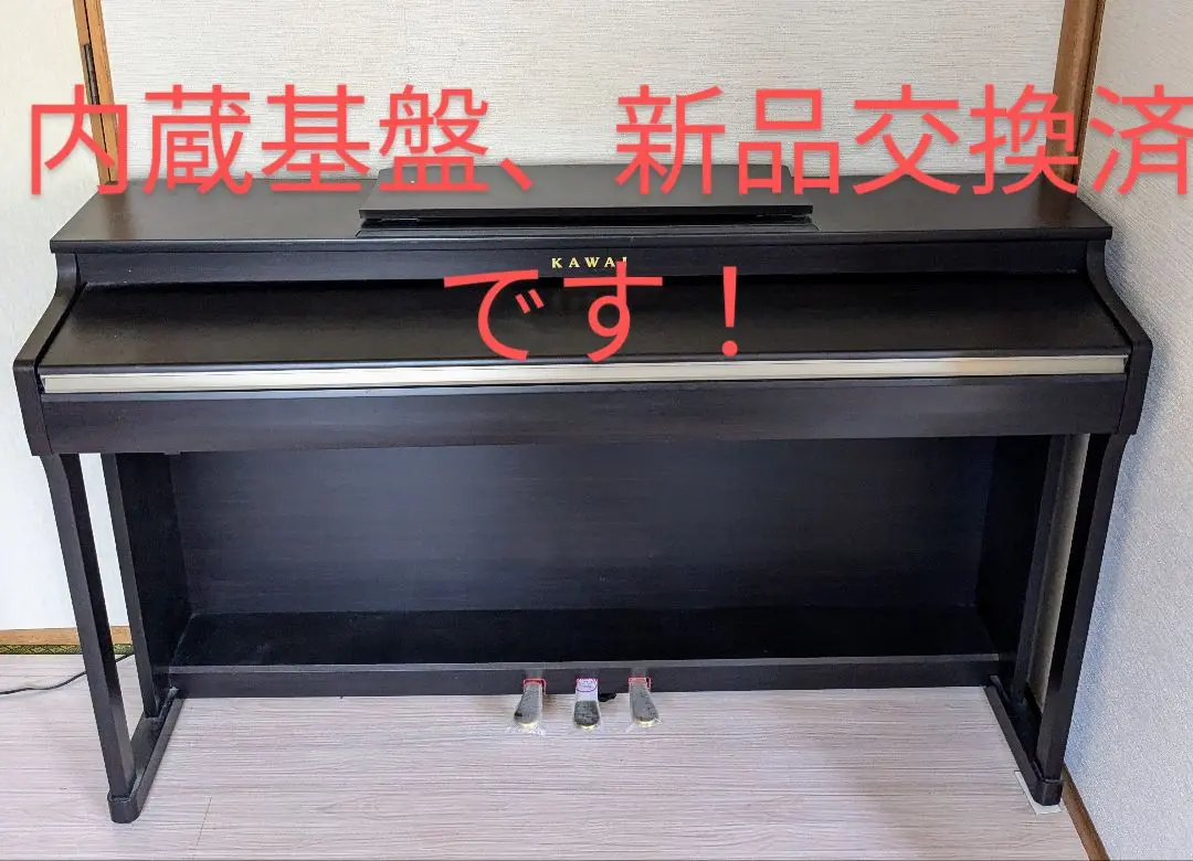 電子ピアノ KAWAI CN25C 2016年 河合楽器 88鍵　椅子付き 電子ピアノ KAWAI CN25C 2016年製 中古 椅子付き チェリー調
