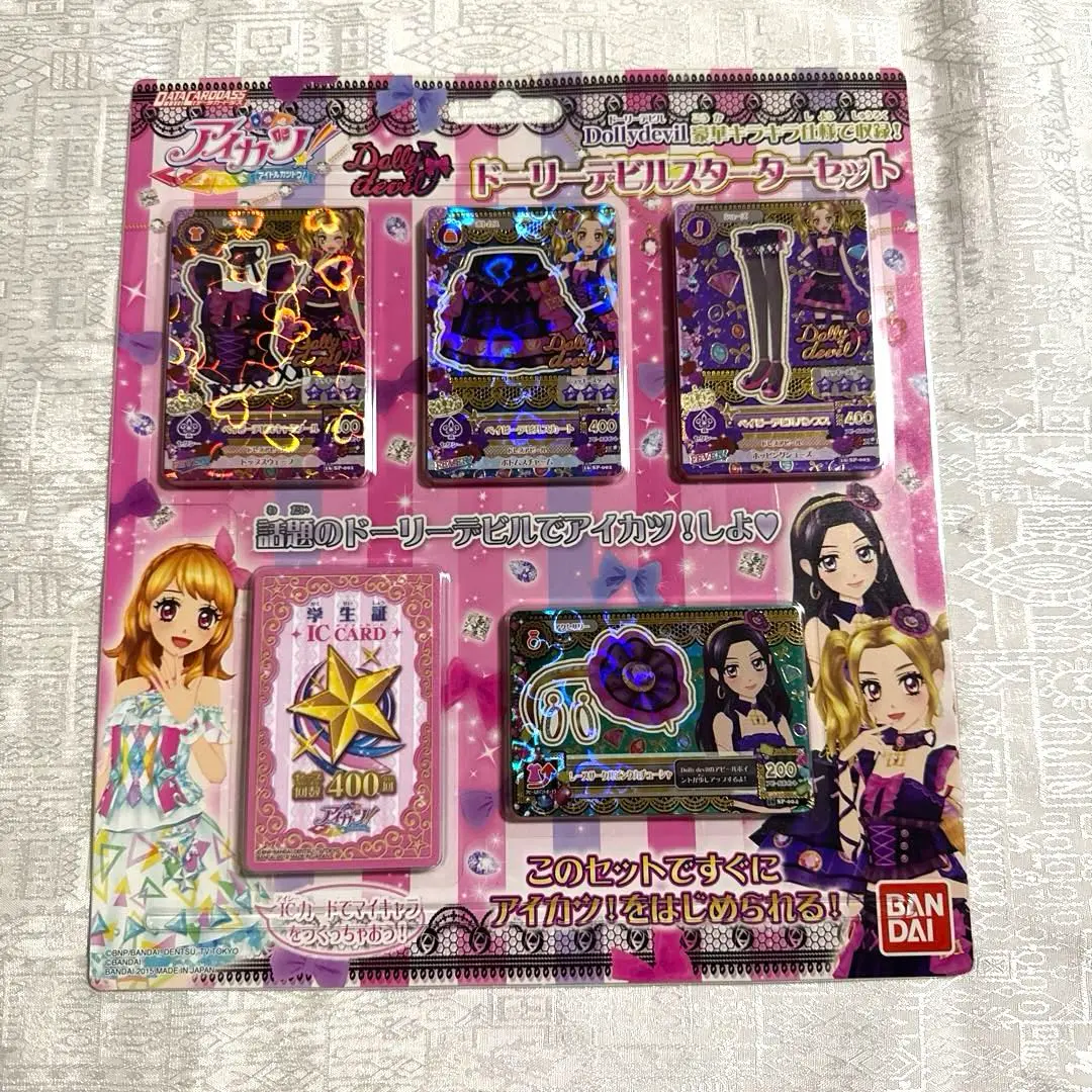 2025年最新】アイカツ ベイビーデビルの人気アイテム - メルカリ