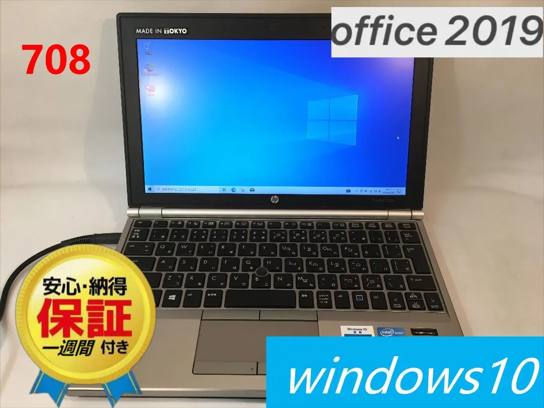 動作確認済み HP Elitebook 2170p/CT notebook PC
