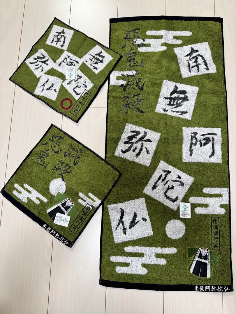 Thumbnail of Demon Slayer: Gyomei Himejima Face & Hand Towel 3-Piece Set Official Goods