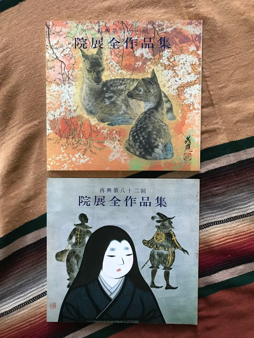 再興第八十九回 院展全作品集 26 日本美術院 再興第八十九回 院展全作品集 26 日本美術院 - アート・デザイン