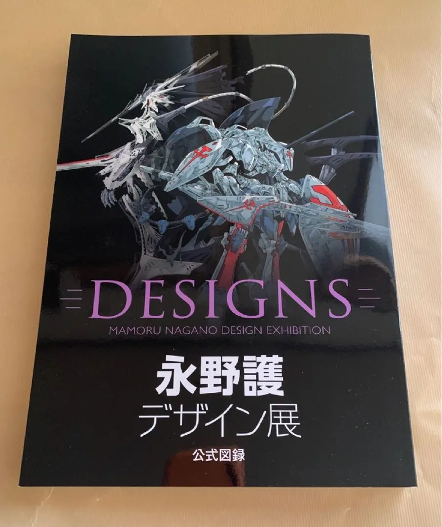 永野護デザイン展 公式図録 ファイブスター物語 DESIGNS 永野護