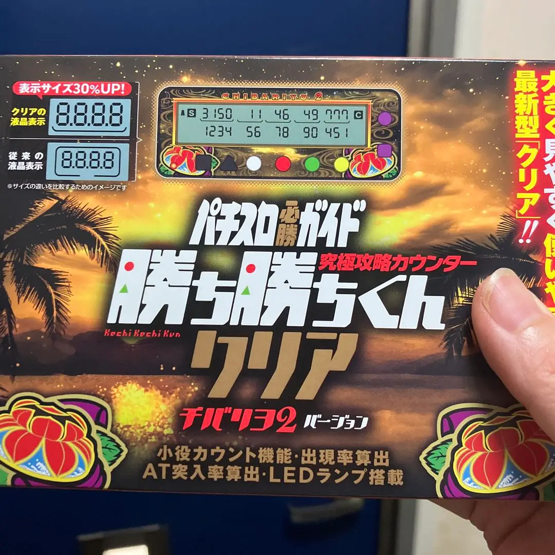パチスロ 勝ち勝ちくん クリア　チバリヨ-30 Amazon.co.jp: 勝ち勝ちくんクリア チバリヨ30バージョン