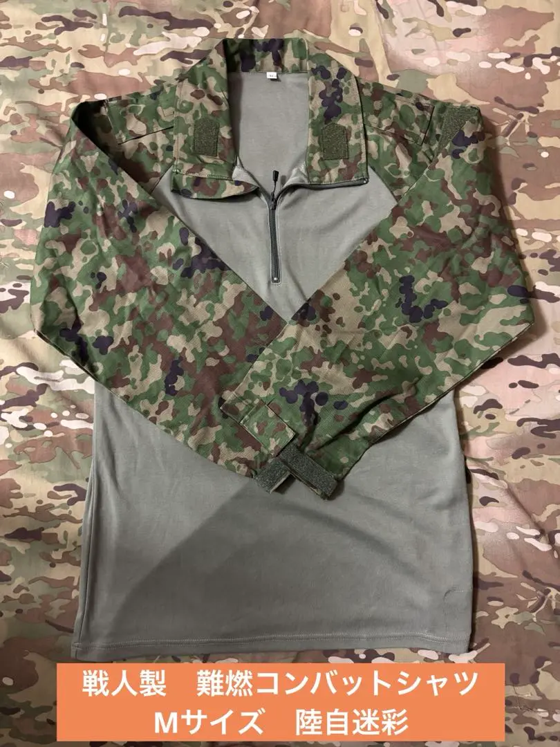 陸上自衛隊 コンバットシャツ-III VCリップストップ 官品仕様 難