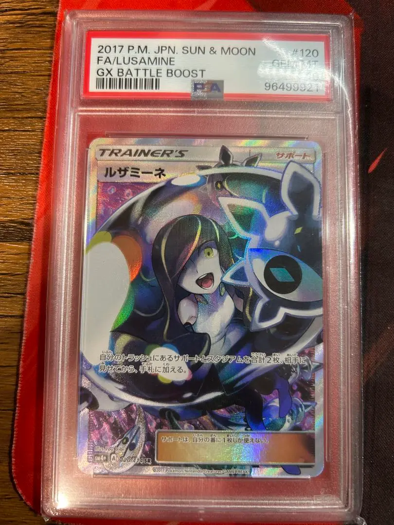 ポケモン - ポケモン　ルザミーネ　黒　sr psa10 ポケモンカード 黒 ルザミーネ SR PSA10 GXバトルブーストの通販