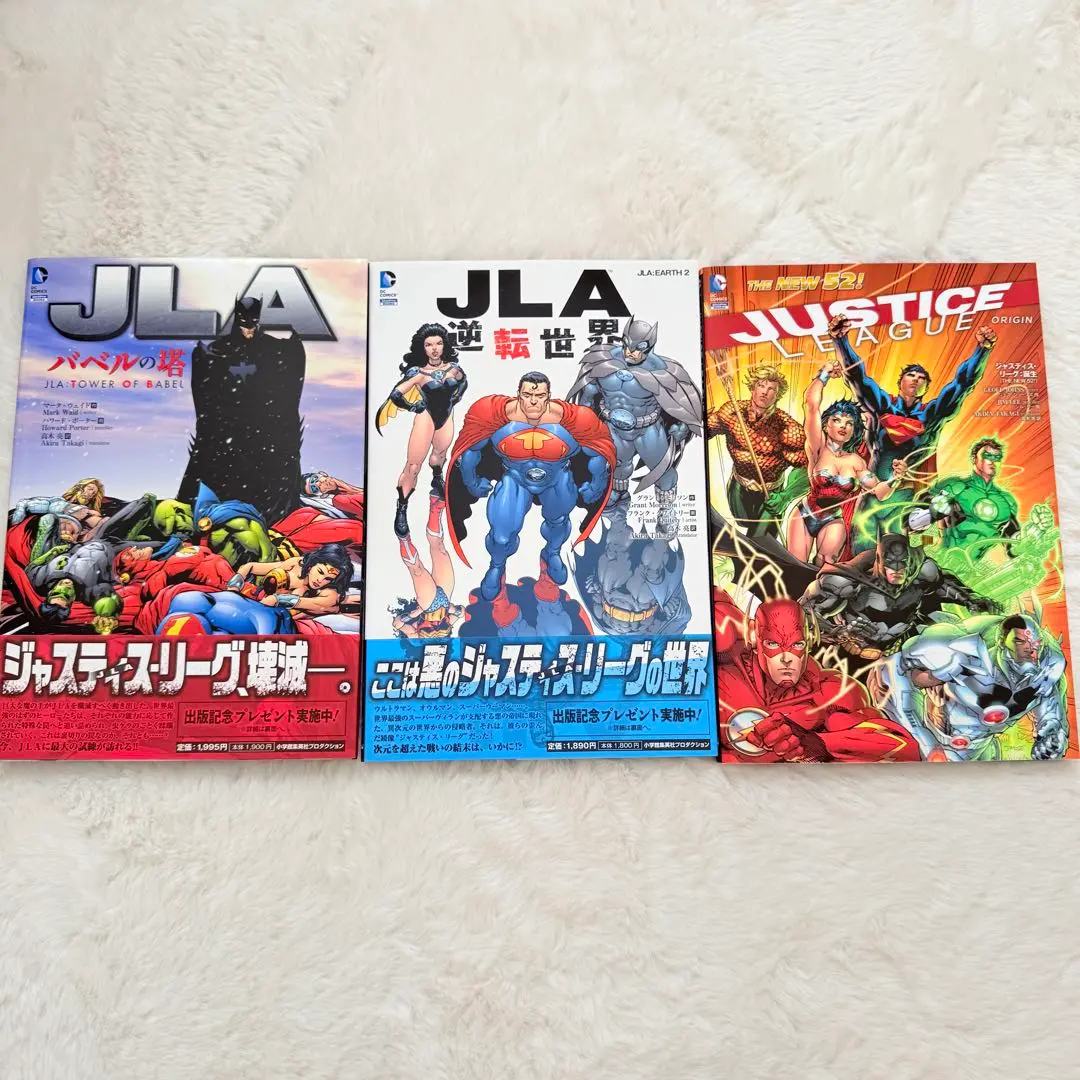 JLA:バベルの塔　、JLA:逆転世界 Amazon.co.jp: JLA:バベルの塔 (ShoPro Books) : マーク