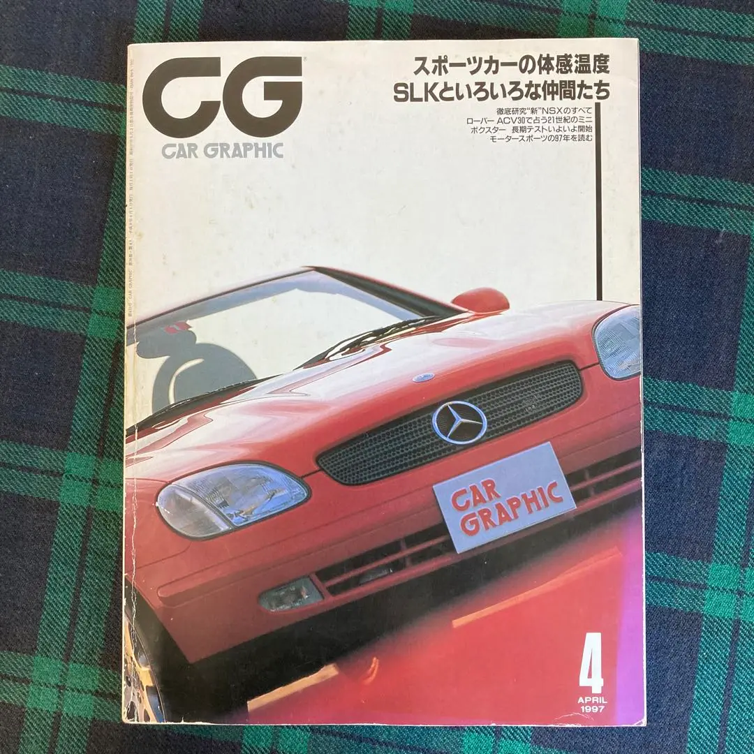 CAR GRAPHIC（カーグラフィック）のバックナンバー | 雑誌/電子