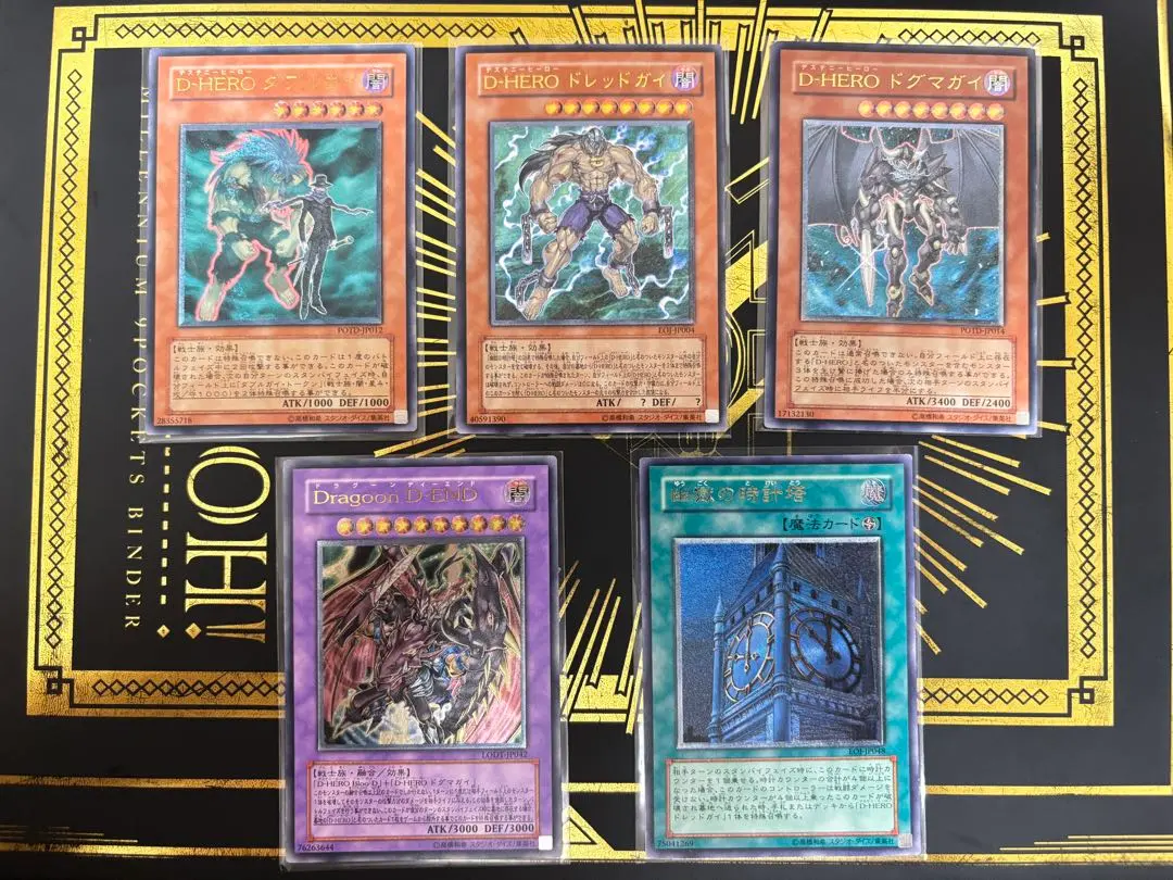 Dragoon D-END ドラグーンディーエンド　レリーフ　psa10 2025年最新】ドラグーンディーエンド レリーフの人気アイテム