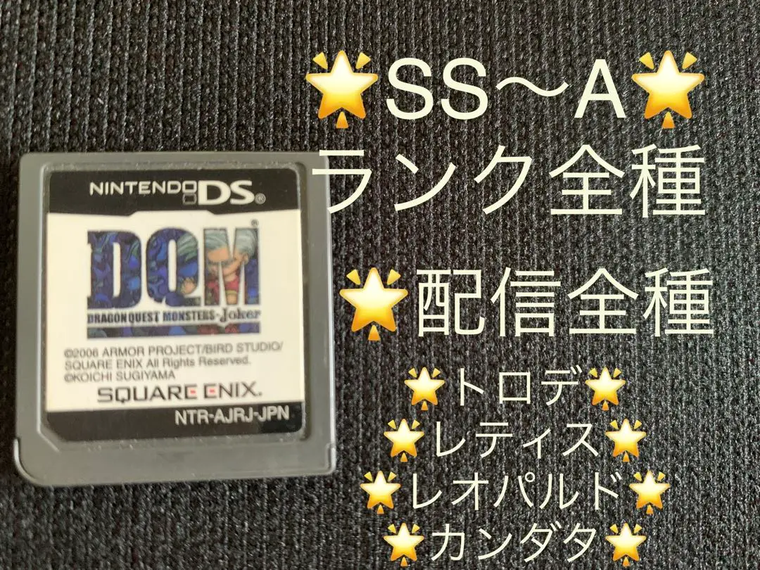 SS  レア　バトルモンスターズ 2025年最新】SS バトルモンスターズの人気アイテム - メルカリ