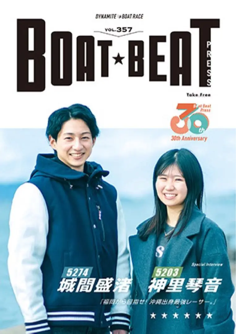 ボートレース 競艇　神里琴音　カミザトコトネ選手　直筆サイン入りプロペラ ❣️ ボートレース 競艇 神里琴音 カミザトコトネ選手 直筆サイン入り