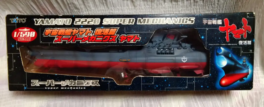 宇宙戦艦ヤマト 復活篇 スーパーメカニクス Amazon.co.jp: 宇宙戦艦ヤマト復活編スーパーメカニクスヤマト