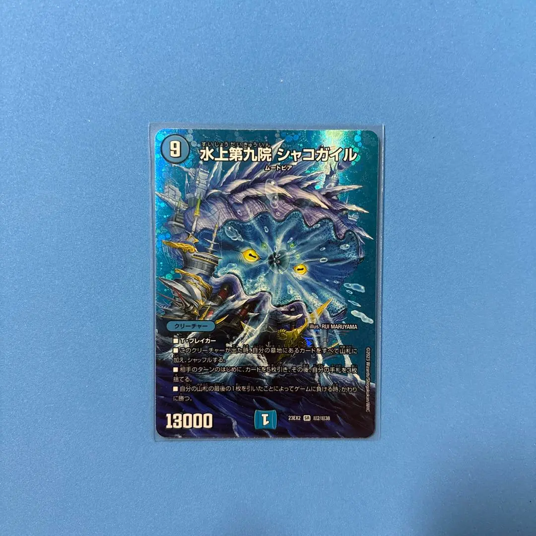 デュエマ　ターミネーターシャコガイル　デッキ デュエマのファンデッキ供養「終結シャコ青魔導具」「4cモルト
