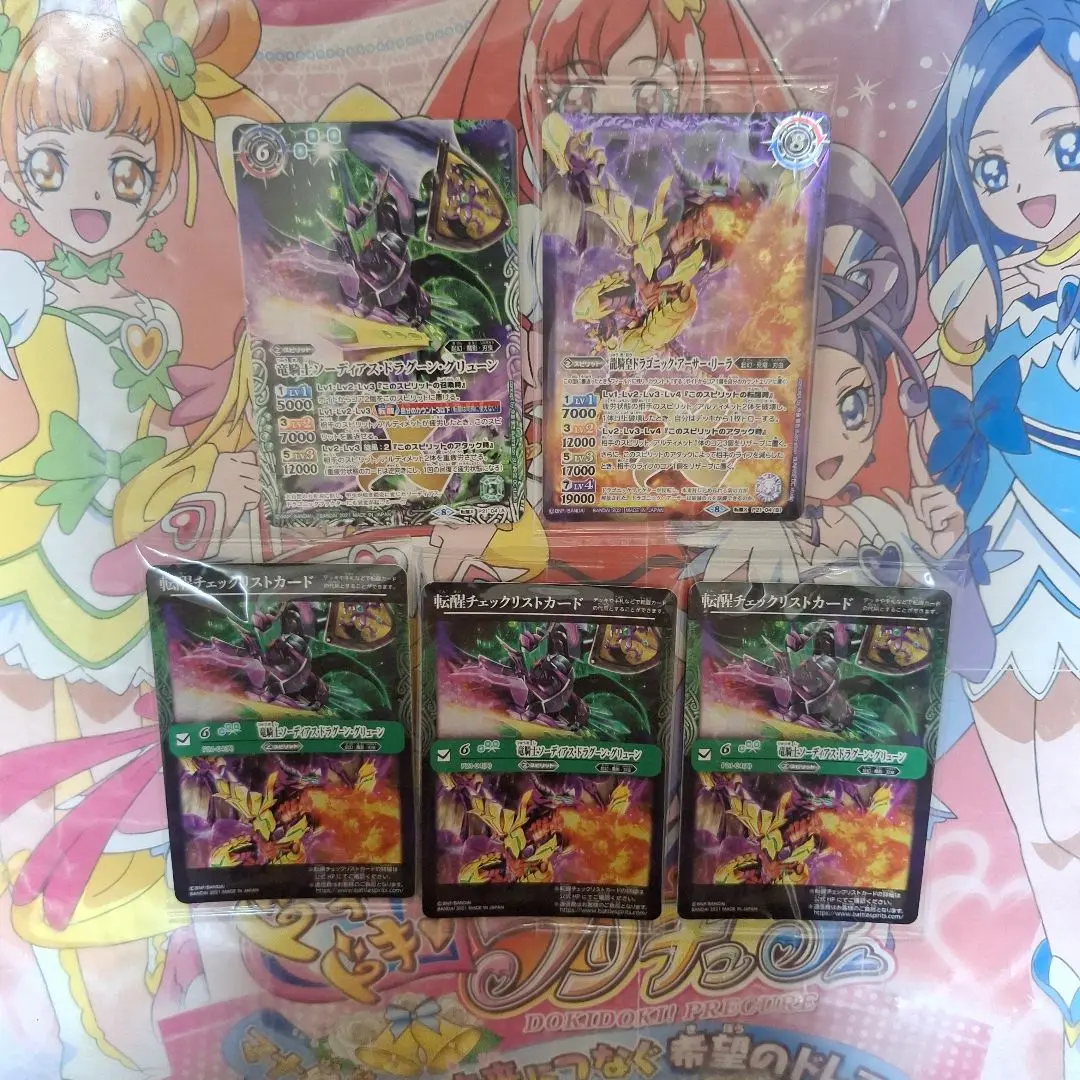 バトスピ ソーディアス・ドラグーン・グリューン×3 2021/8)竜騎士ソーディアス・ドラグーン・グリューン/龍騎皇