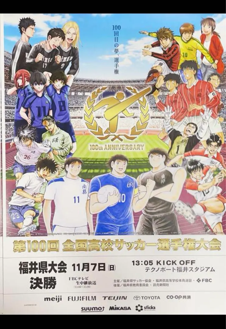 珍品 1954年 全国高校サッカー選手権大会 ポスター 会場配布 大量セット 2025年最新】高校サッカー選手権ポスターの人気アイテム - メルカリ