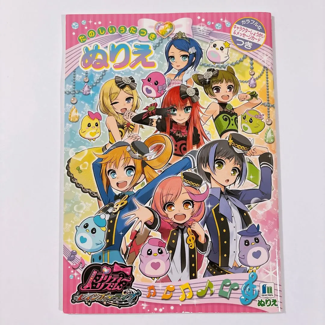 Thumbnail of Showa Note Pretty Rhythm Rainbow Live Coloring Book