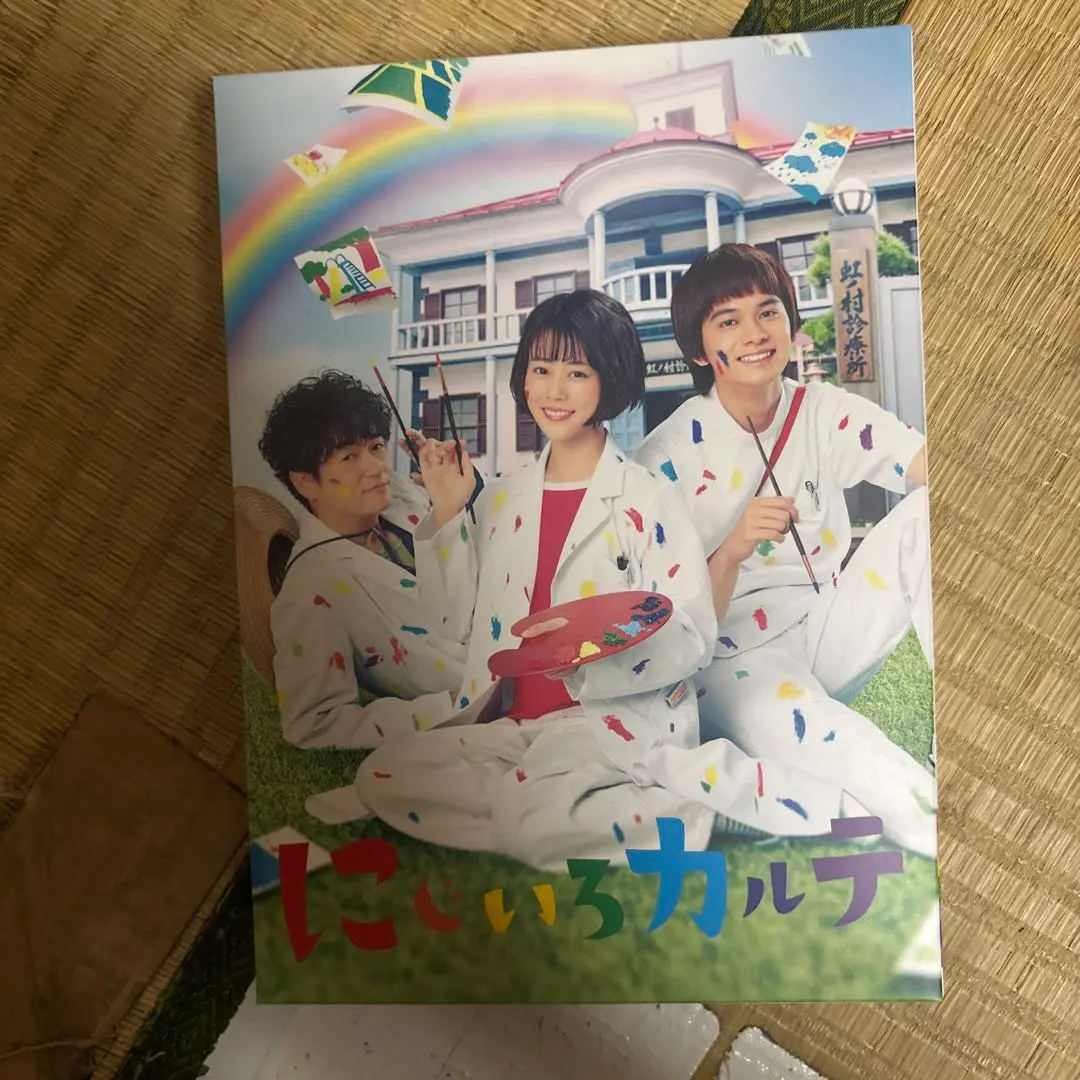 全巻セット【中古】DVD▼にじいろカルテ(5枚セット)第1話～第9話 最終 レンタル落ち 2025年最新】にじいろカルテの人気アイテム - メルカリ