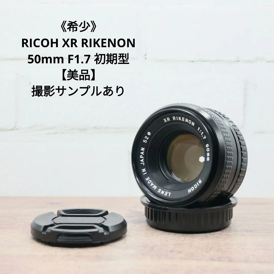 2025年最新】rikenon 50mm f1.7の人気アイテム - メルカリ