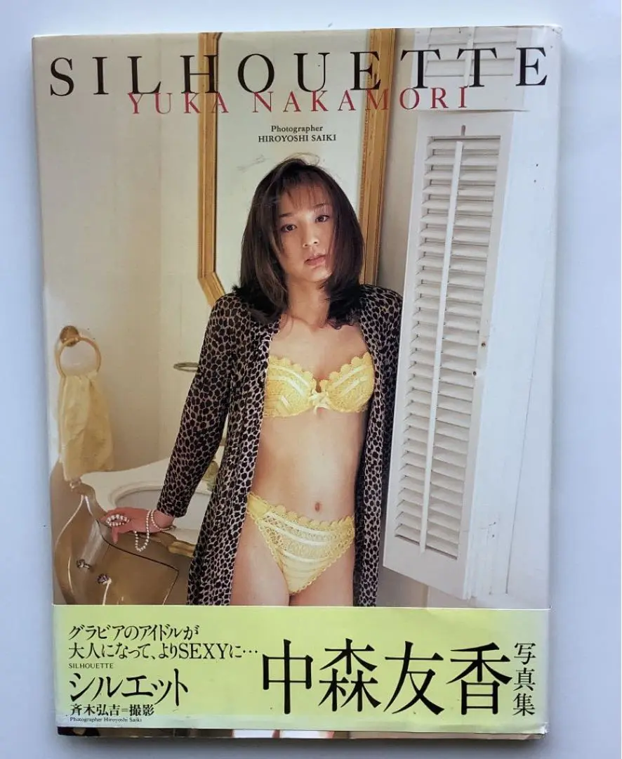 中森友香写真集　コーラル 中森友香写真集 コーラル