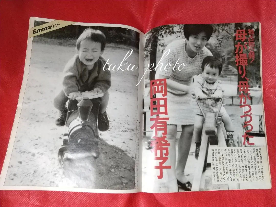 岡田有希子 Emma FRYDAY FOCUS 4冊プラス記事 YUKIKO OKADA アート、エンターテインメント