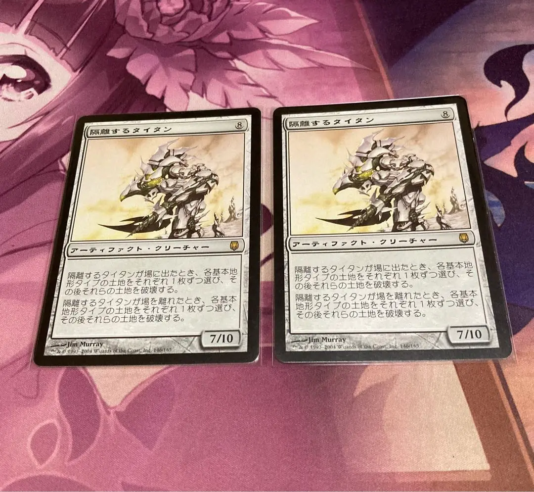 隔離するタイタン 部分光沢 Foil】《隔離するタイタン/Sundering Titan》※部分光沢[MPS] 茶R