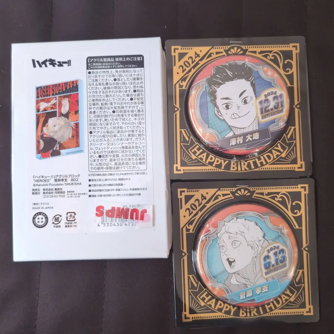 ハイキュー!! バースデー　アクリルブロック“HEROES” 菅原孝支 ハイキュー アクリルブロック HEROES 菅原孝支 バースデー