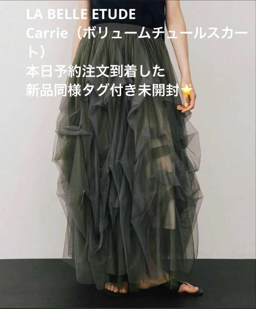 【タグ付き未着用】LA BELLE ETUDEサスペンダーデニムCARRIE サスペンダーデニムCarrie/ボリュームチュールスカート