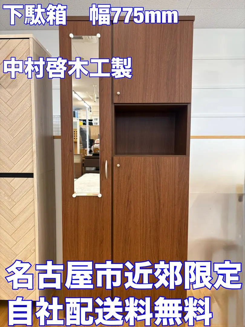 NAKAMURAKEI MOKKO ローチェストスプラウトII 値下げ可能です