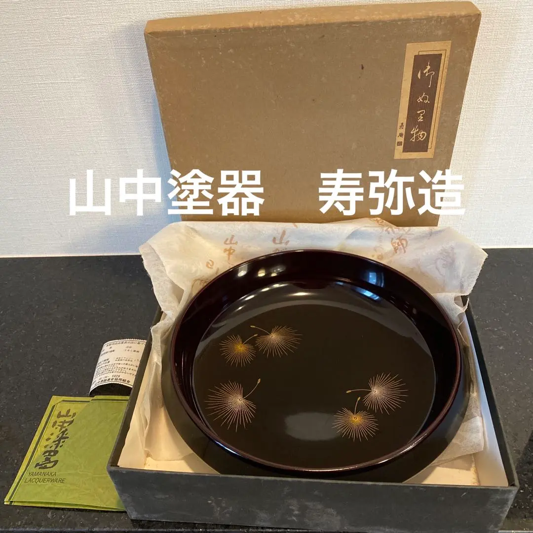 Thumbnail of Unused, stored item ♡ Yamaka-nuri ware, Juyazo, confectionery bowl, approximately 20cm in diameter