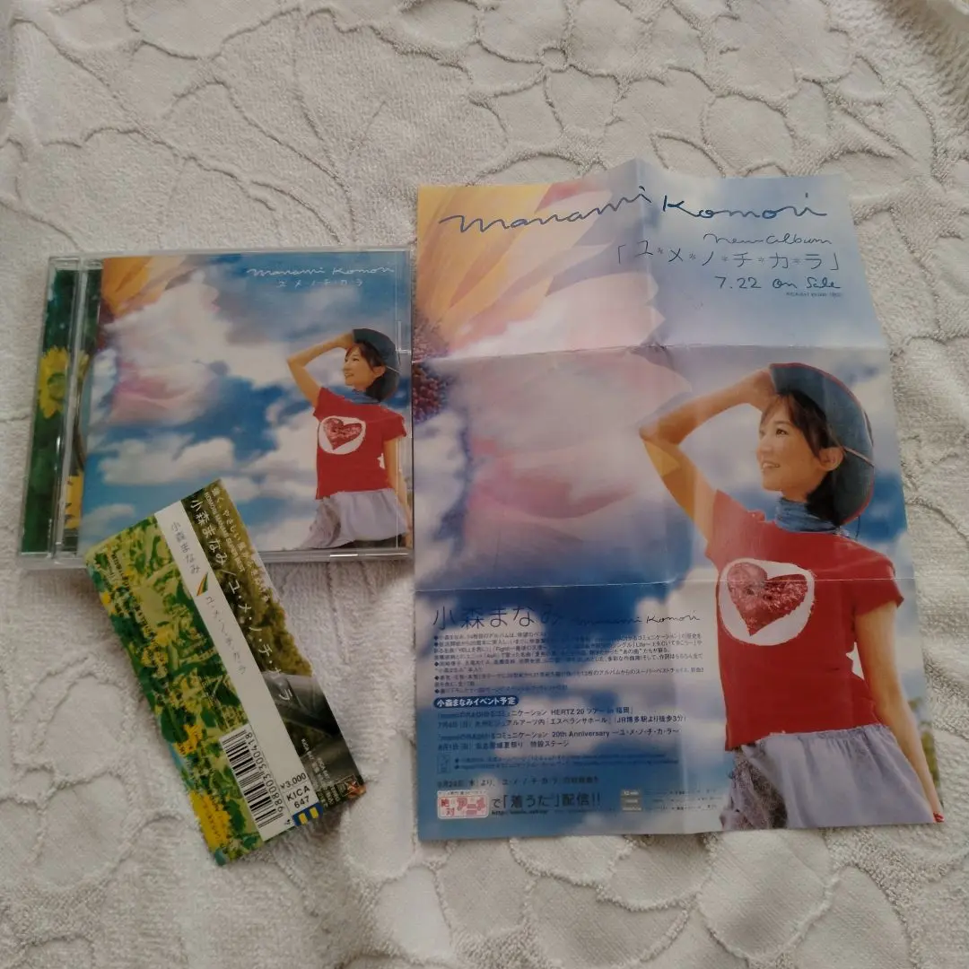 小森まなみ ジュエル＆メモリアルブック 特典セット 箱付き 小森まなみメモリアルブック | JEWEL MEMORIES - infosquare