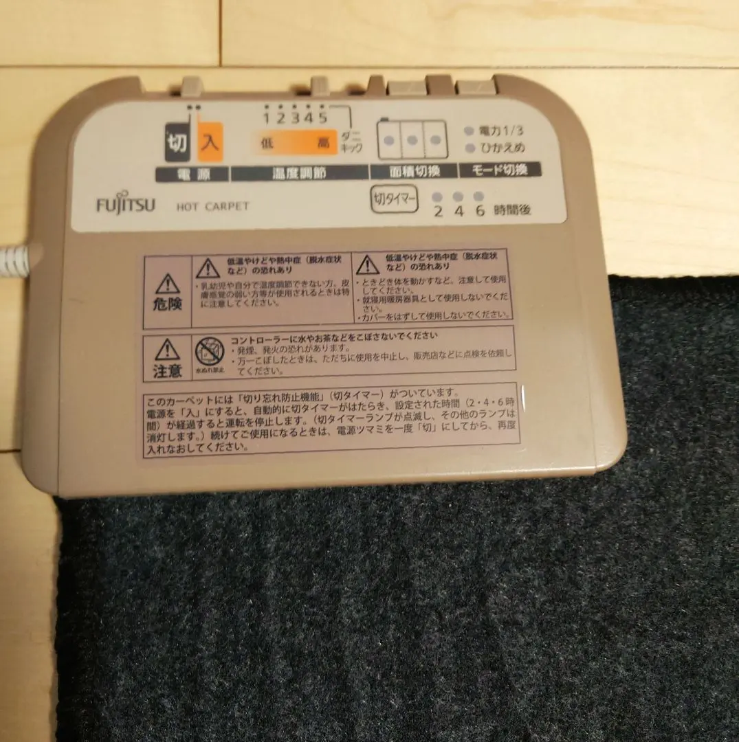 FUJITSU 富士通 電気カーペット 2畳 HC-20B2D-T FUJITSU 富士通 電気カーペット 2畳 HC-20B2D-T