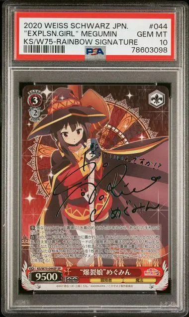 ヴァイス　このすば 爆裂娘 めぐみん SP PSA10 ヴァイスシュヴァルツ 虹色 “爆裂娘” めぐみん SP 虹サイン PSA10