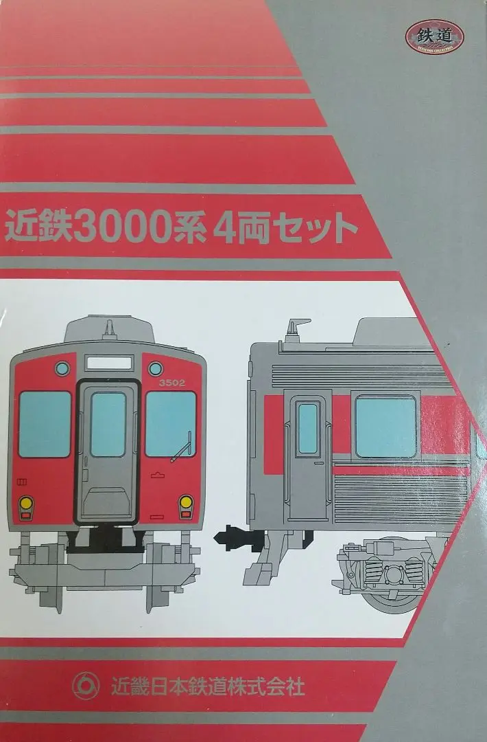 鉄道コレクション 近鉄3000系4両セット Nゲージ化済み 鉄道コレクション 近鉄3000系4両セット Nゲージ化済み