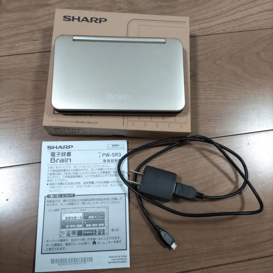 【新品】シャープ電子辞書Brain PWーSR3 社会人 教養モデル ブレイン シャープ、電子辞書「Brain」に学習機能を強化した「高校生
