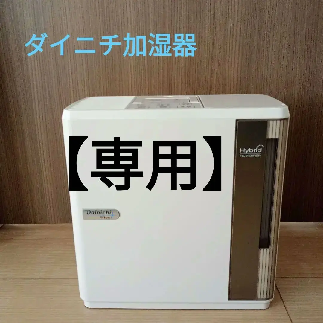 日本製品! 【新品未使用品】ダイニチ HD-3018 ハイブリッド式加湿器 2025年最新】ダイニチ 加湿器hd-3018の人気アイテム - メルカリ