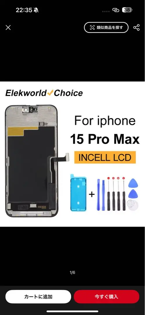iPhone15promax フロントパネル 純正取外品 iPhone X以降対応】修理用フロントパネル｜液晶交換パーツ【業者