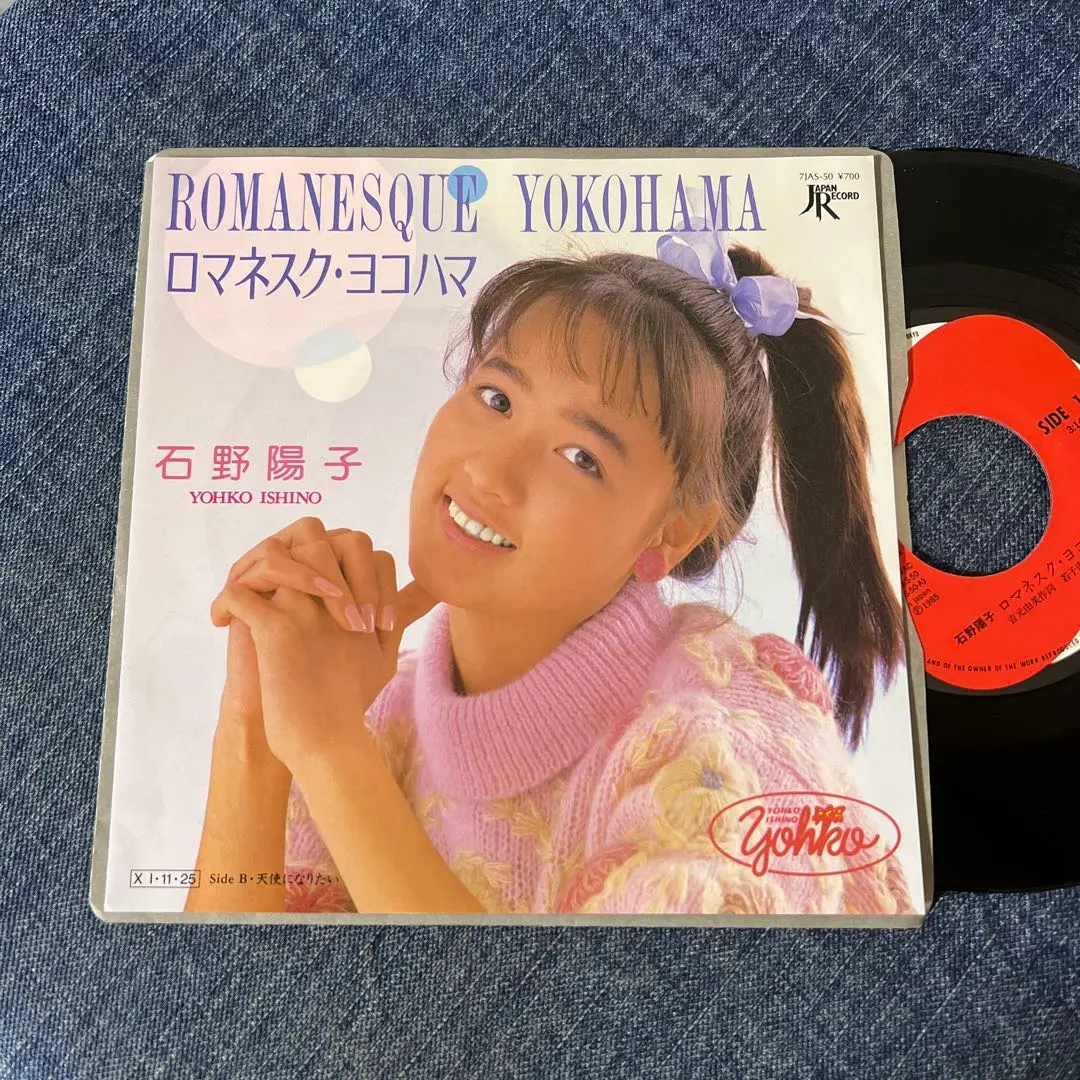 2025年最新】石野陽子 レコードの人気アイテム - メルカリ